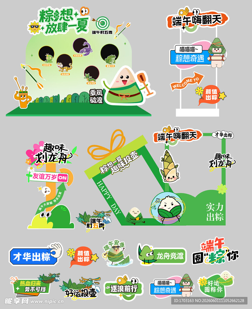 儿童游乐场设施设计效果图