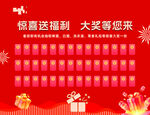 抽奖福