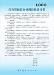压力罐安全使用操作条件医院制度