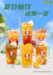 奶茶店夏日饮品多款组合