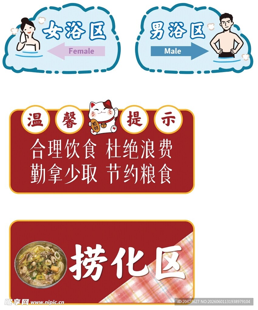 温泉SPA PVC板