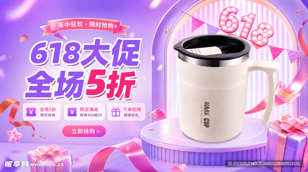 618大促不锈钢杯全场5折