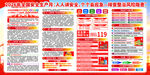 2026年安全月