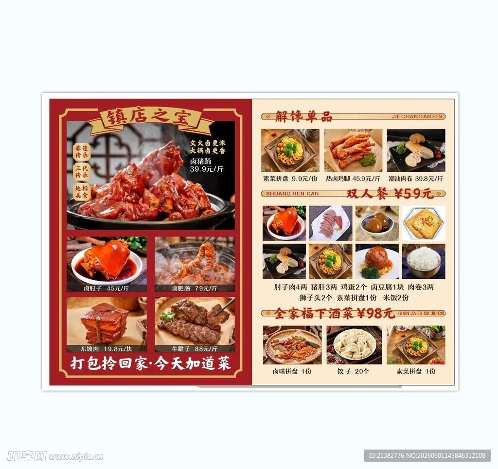 菜单设计