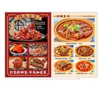 砂锅煲菜单