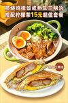 照烧鸡排饭