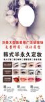 韩式半永久纹绣