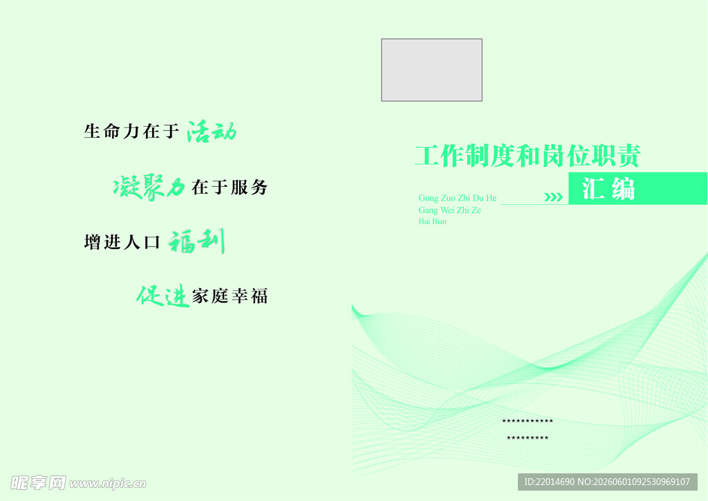 汇编