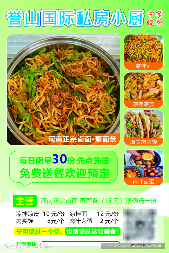 私房菜
