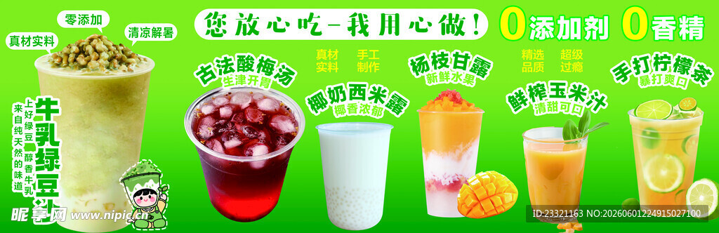 满杯绿豆沙