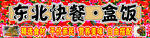 东北大红花