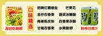 酸嘢