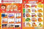 积分DM