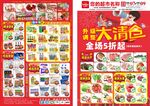 清仓DM