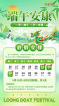 端午节放假通知