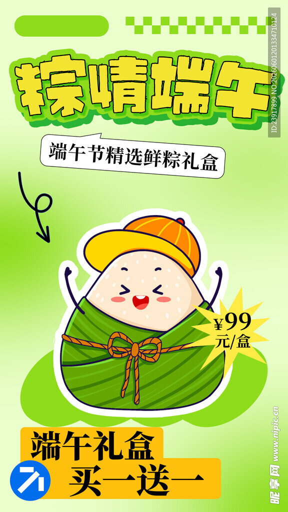 端午节海报