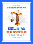 塔吊作业安全提示