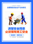 工人携手保障建筑施工安全