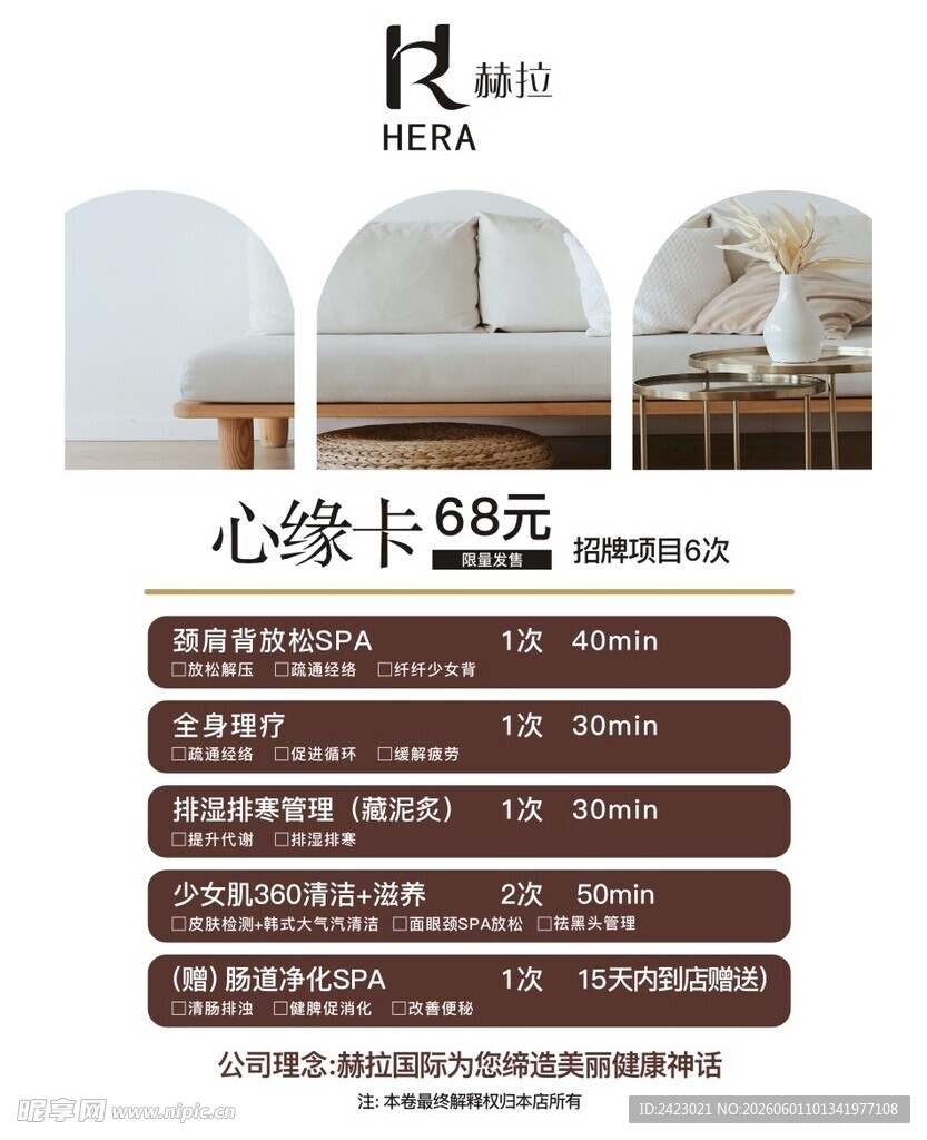 美容卡