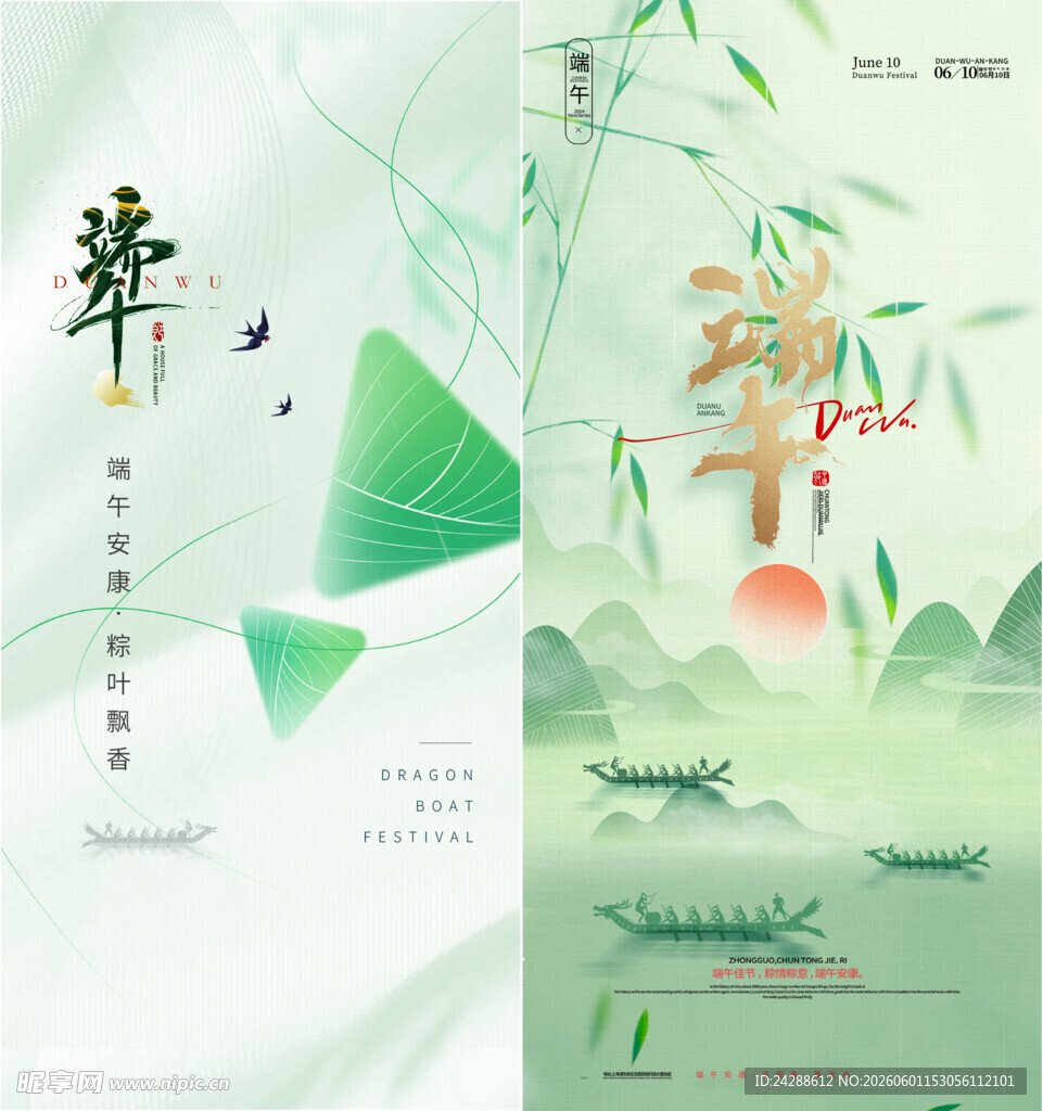 端午