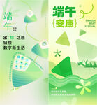 端午