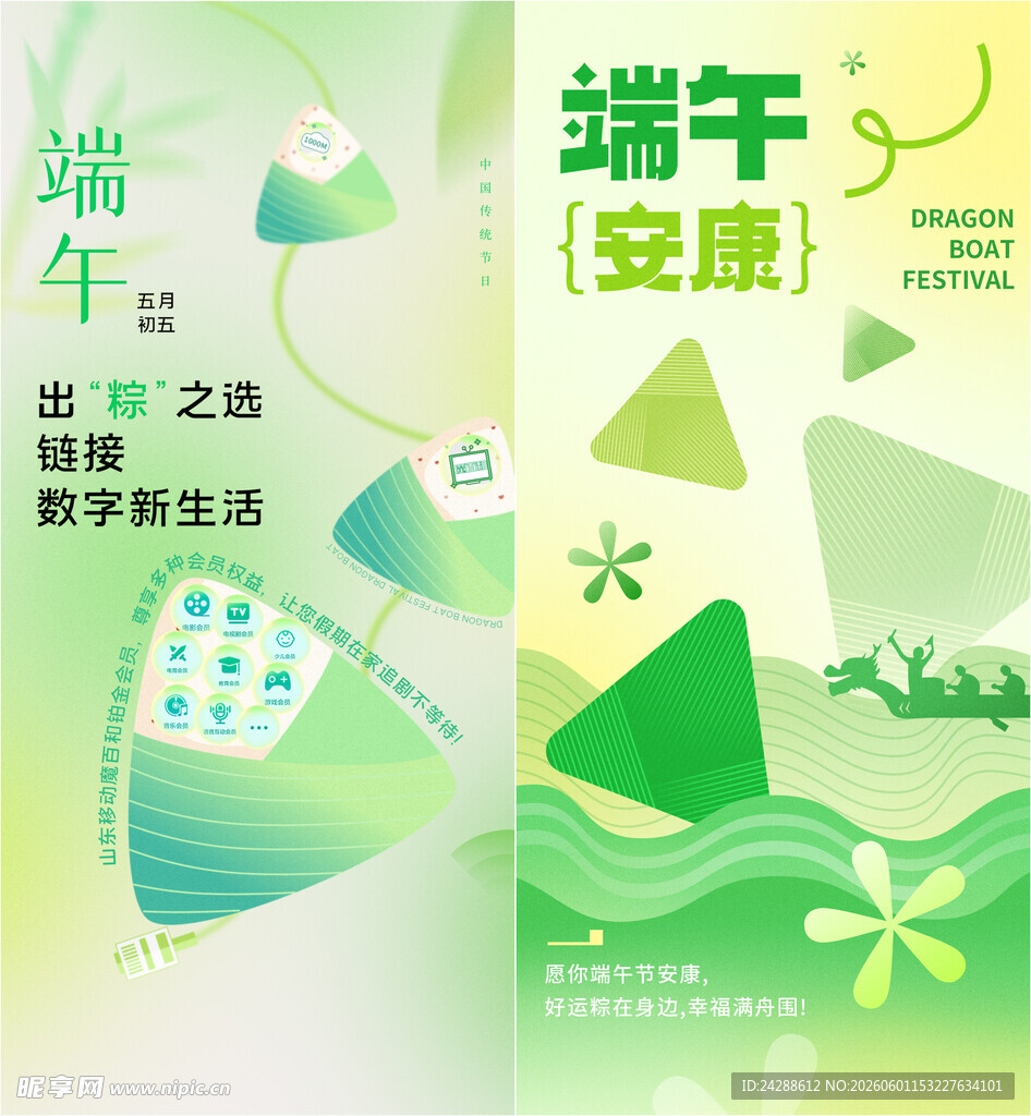 端午
