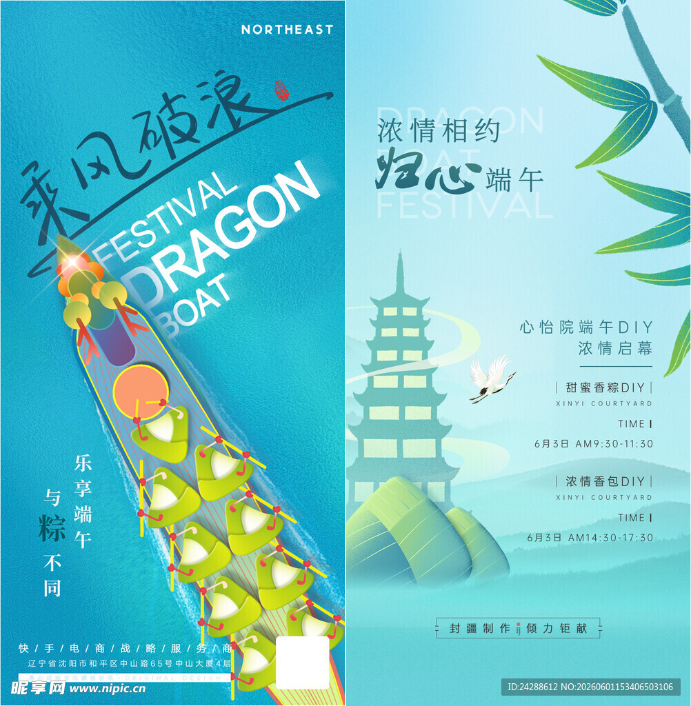 端午