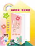 和美暖心阁  书屋