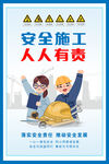 安全生产月