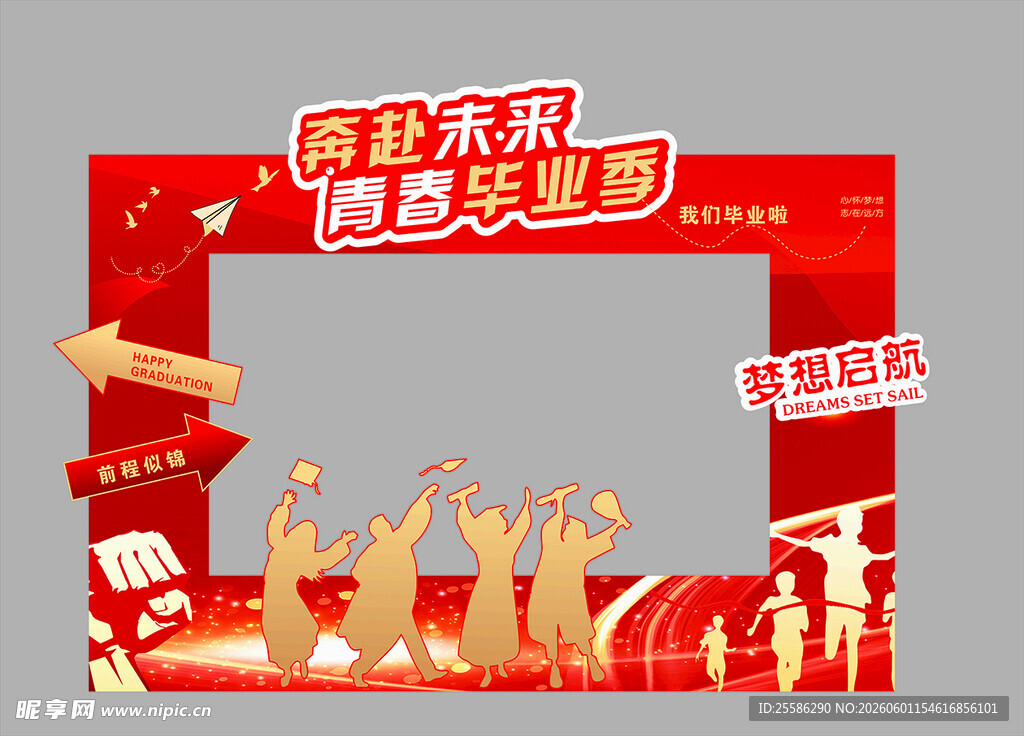 毕业季拍照
