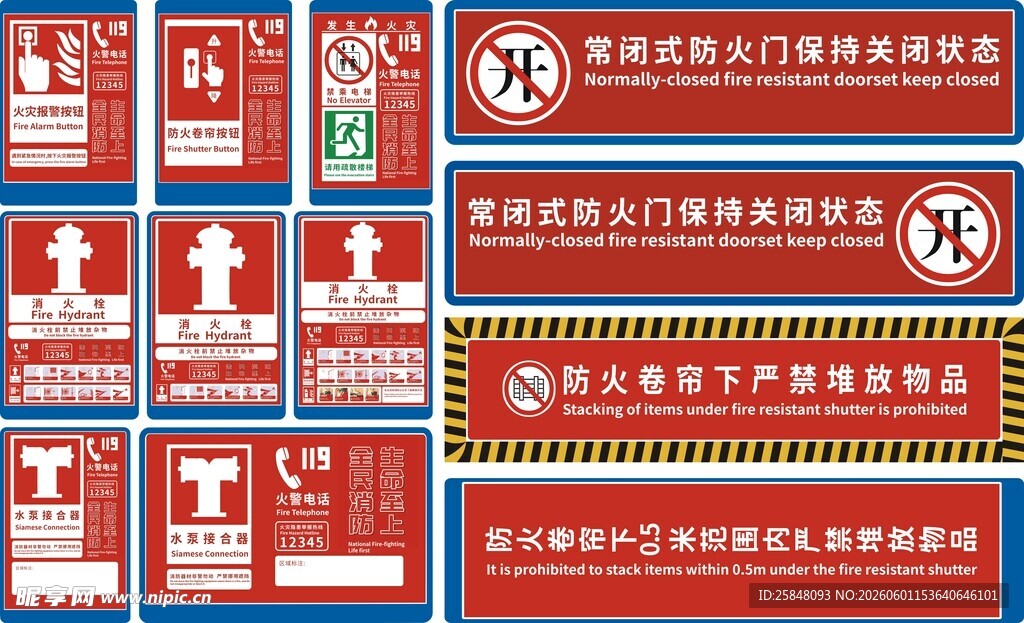 医疗主题公益广告宣传图