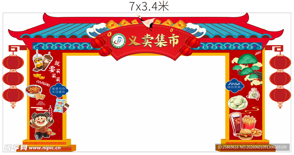 喜庆春节门楼装饰