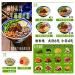 特色美食菜单 尽享多样风味