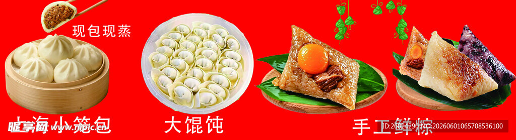多样美食展示