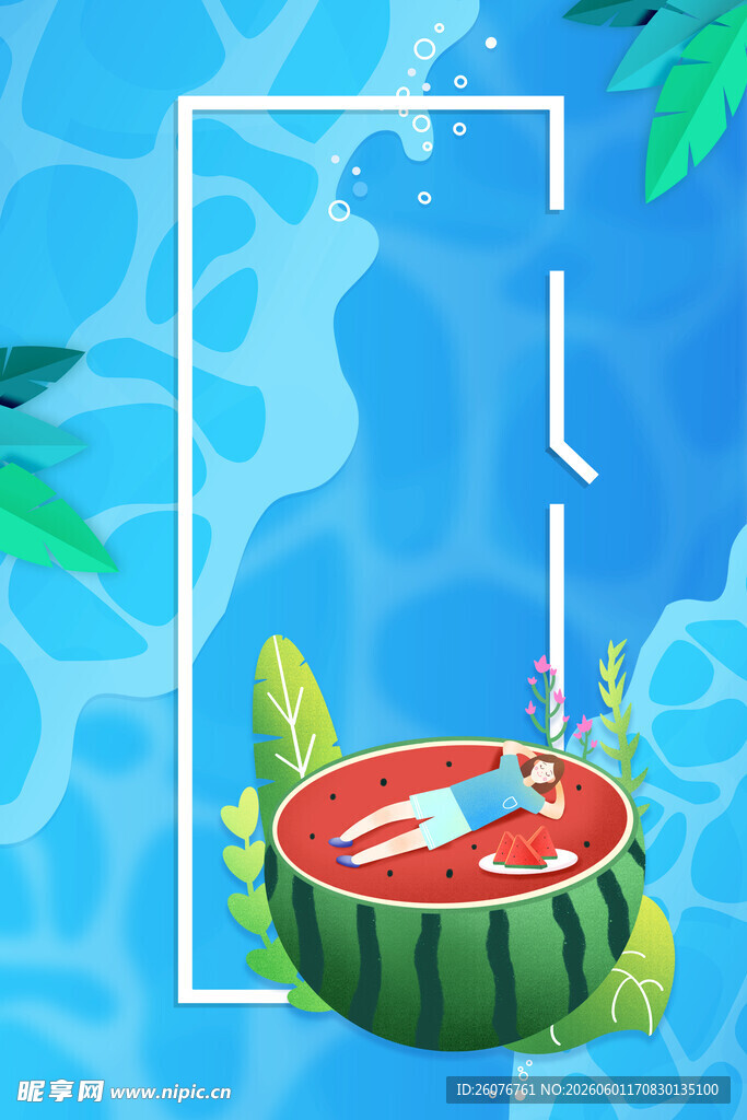 夏至 