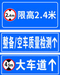 道路指示牌信息展示
