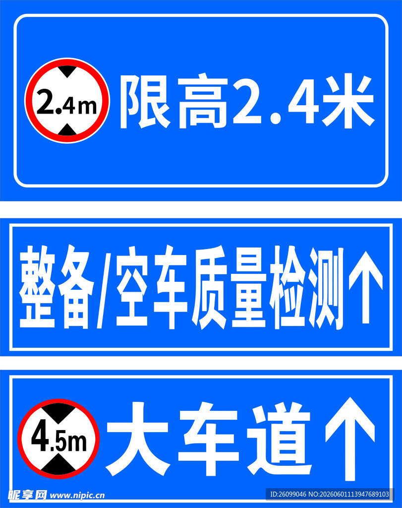 道路指示牌信息展示