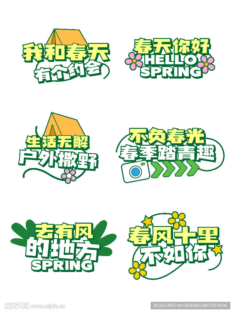 春日春天手举牌出游旅游露营手举
