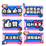 点赞 爱心造型手举牌设计