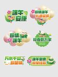 端午节端午安康卡通手绘手举牌