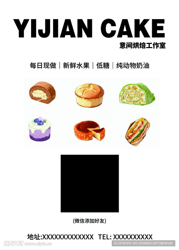 多样糕点展示