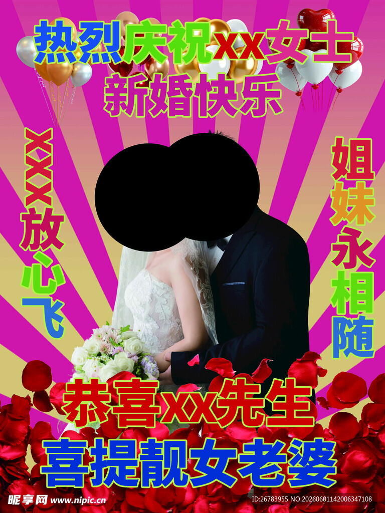 浪漫婚礼新郎新娘甜蜜相拥