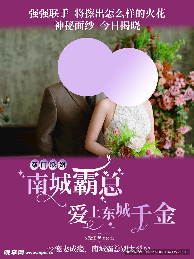 南城锦瑟主题花卉摄影