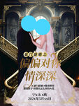 情侣古堡深情对视