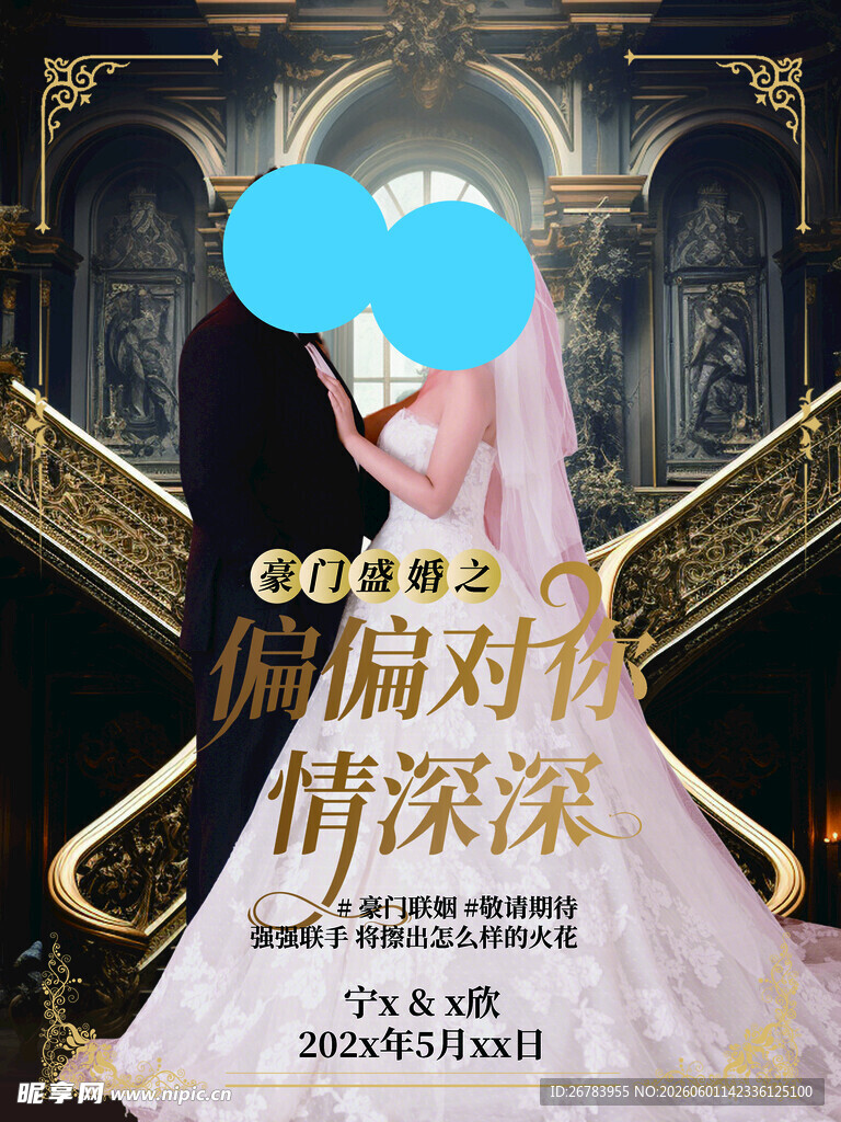 情侣古堡深情对视
