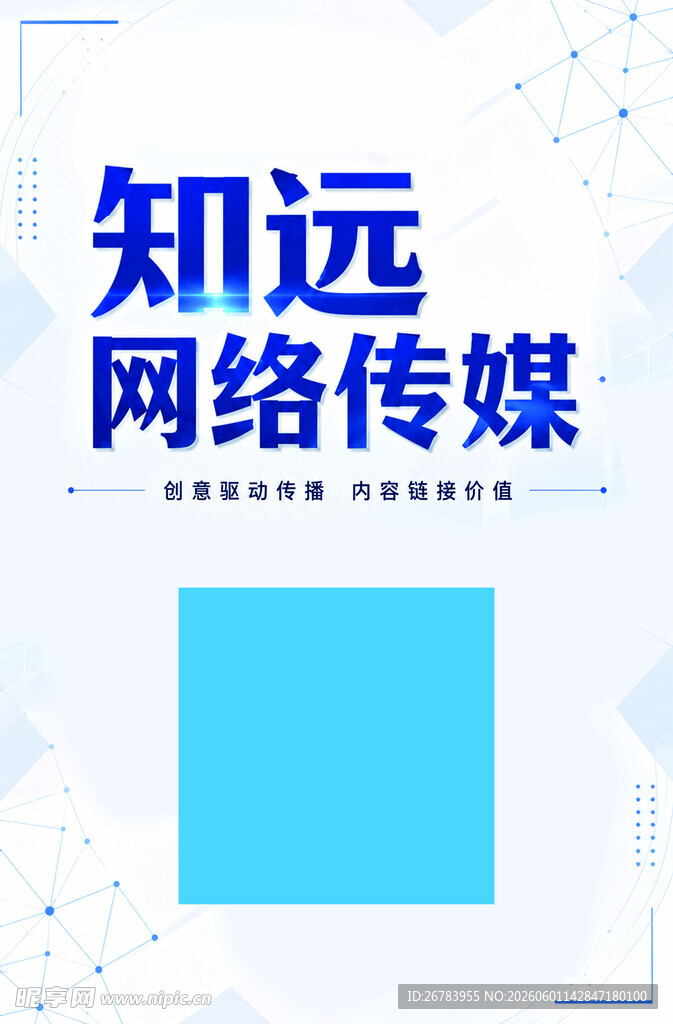 知远网络传媒品牌标识