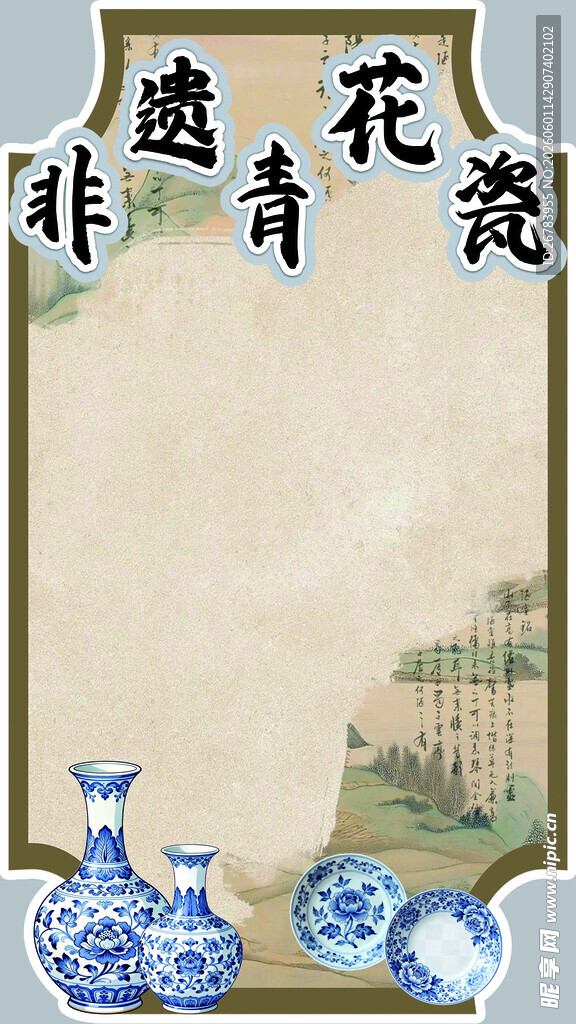 青花瓷韵古典雅致之美