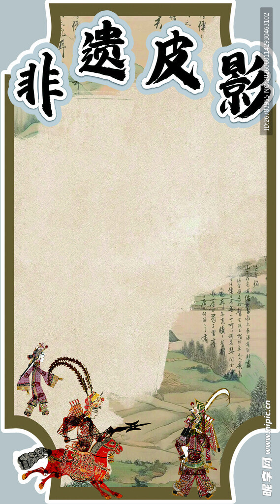 非遗皮影戏精彩瞬间