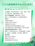 XX职场培训G20名师介绍