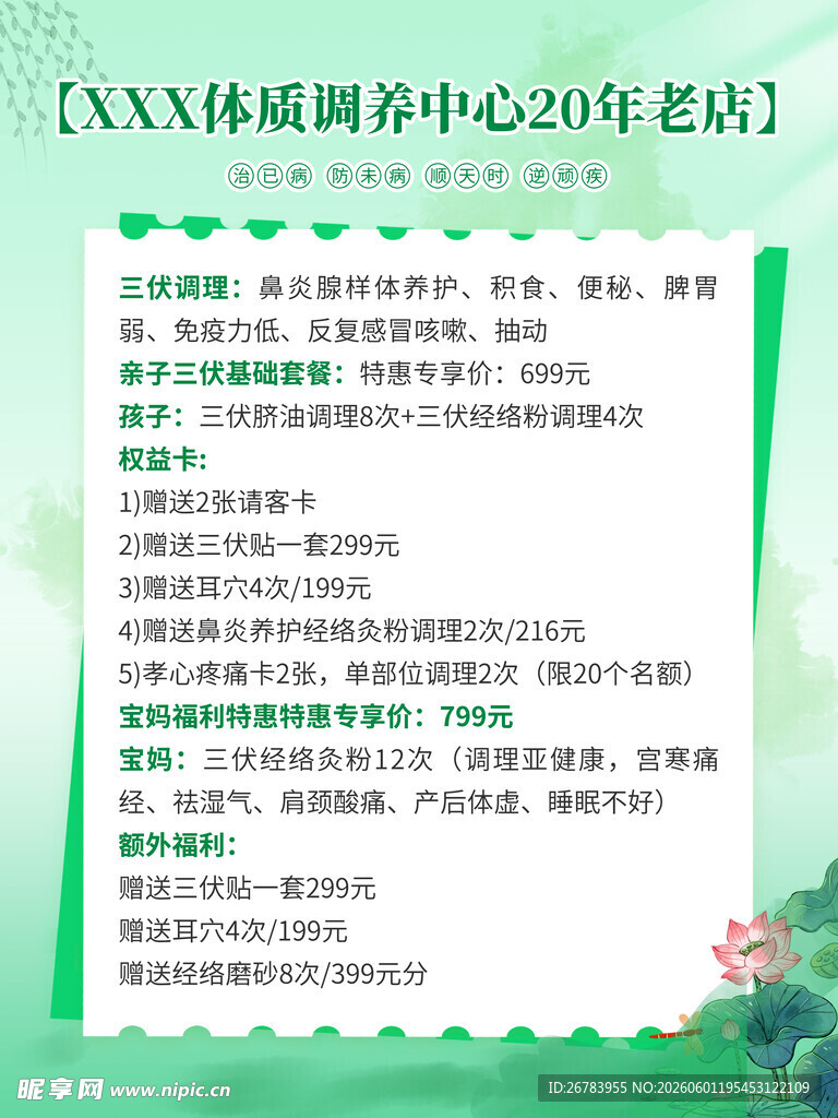 XX职场培训G20名师介绍